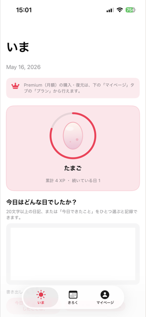 ホームの上部にいる、コンパニオンのひな