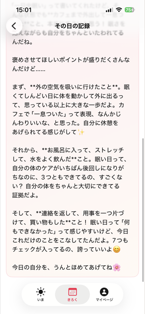 ひなからのエール。批判ゼロ・共感100%です